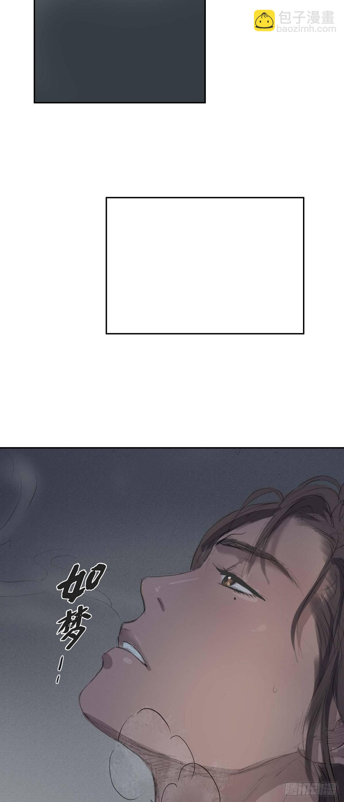 不可逆 - 36 體察民情 - 5