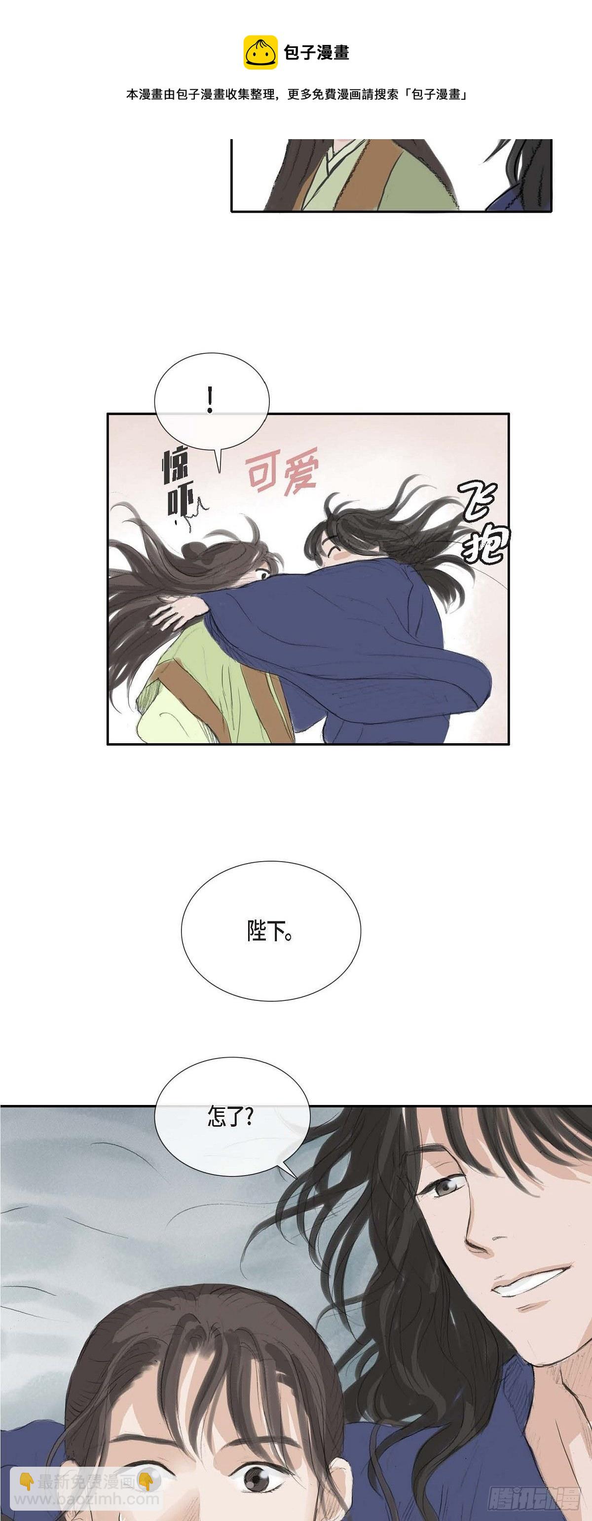 不可逆 - 36 體察民情 - 5