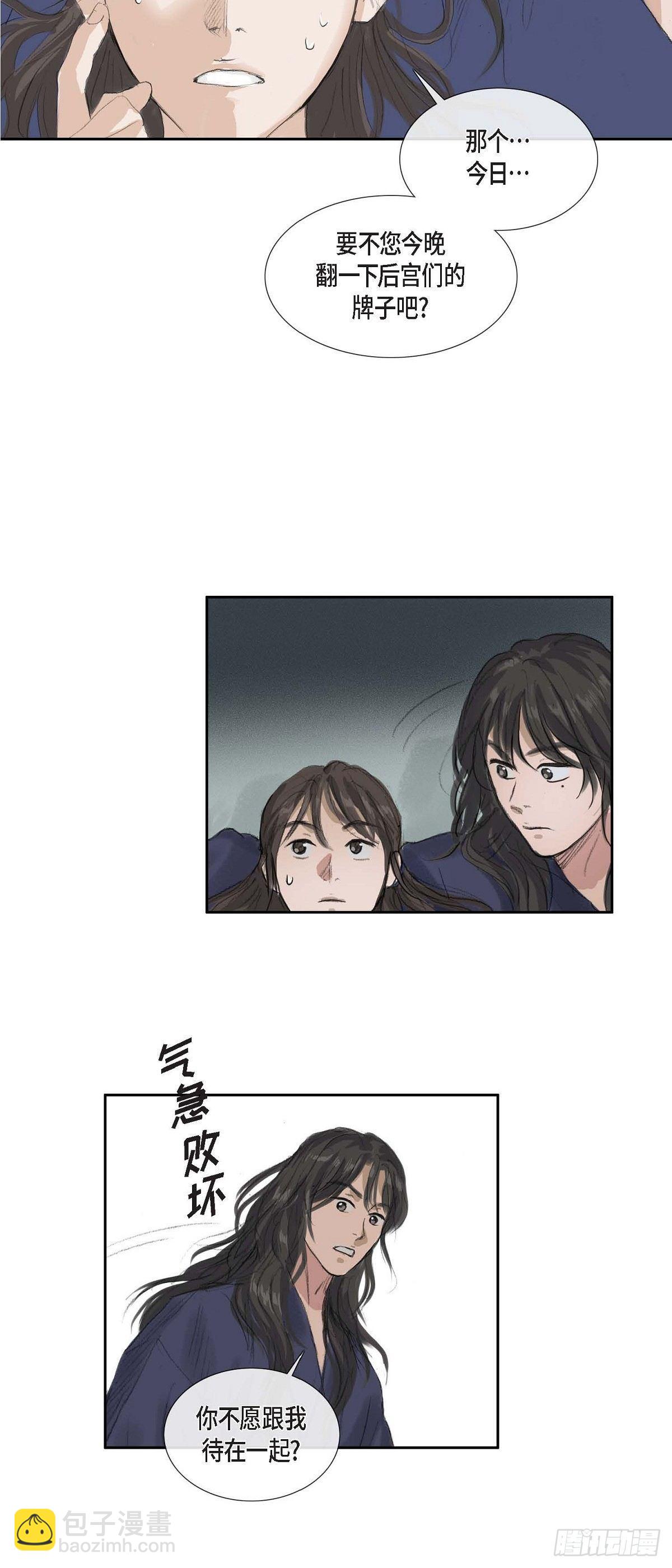 不可逆 - 36 體察民情 - 6