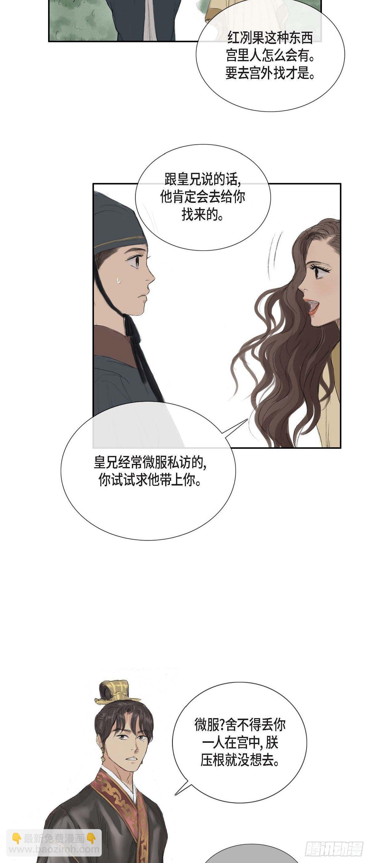 不可逆 - 36 體察民情 - 2