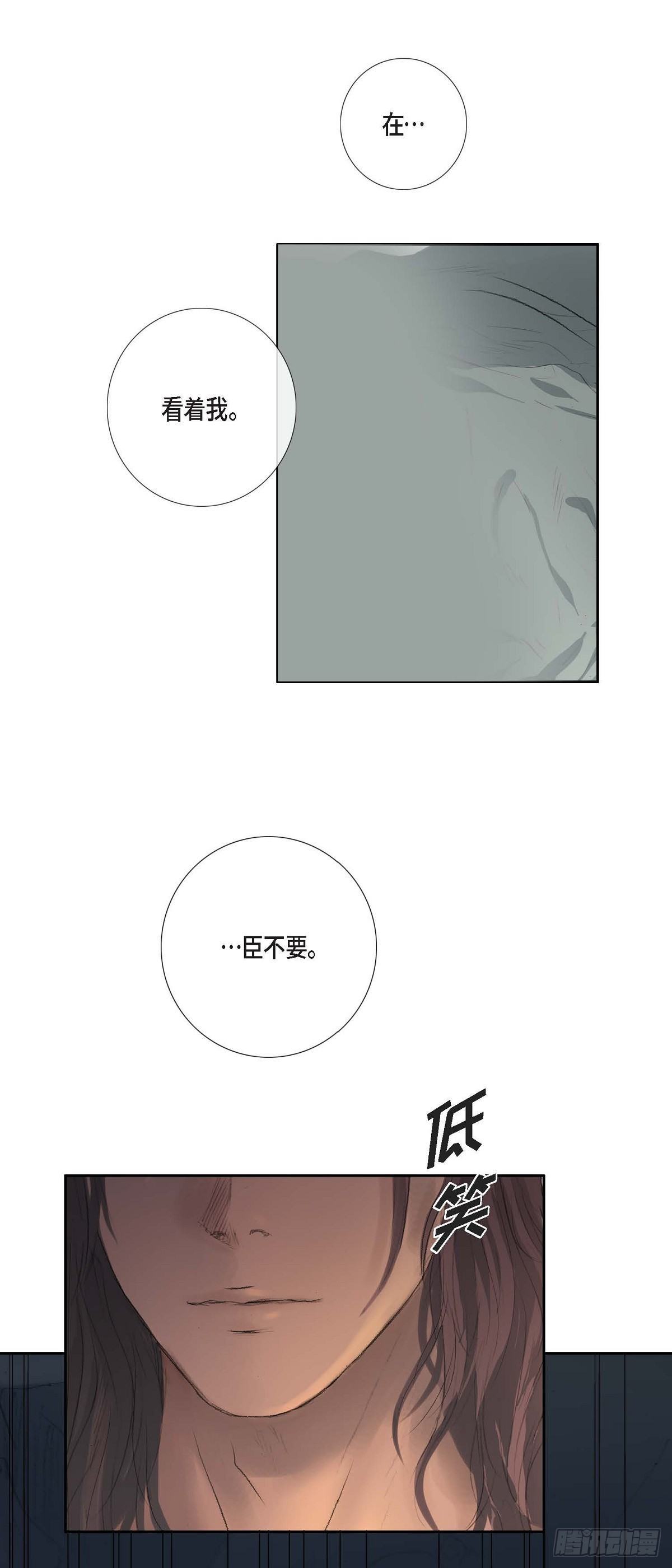 不可逆 - 36 體察民情 - 4