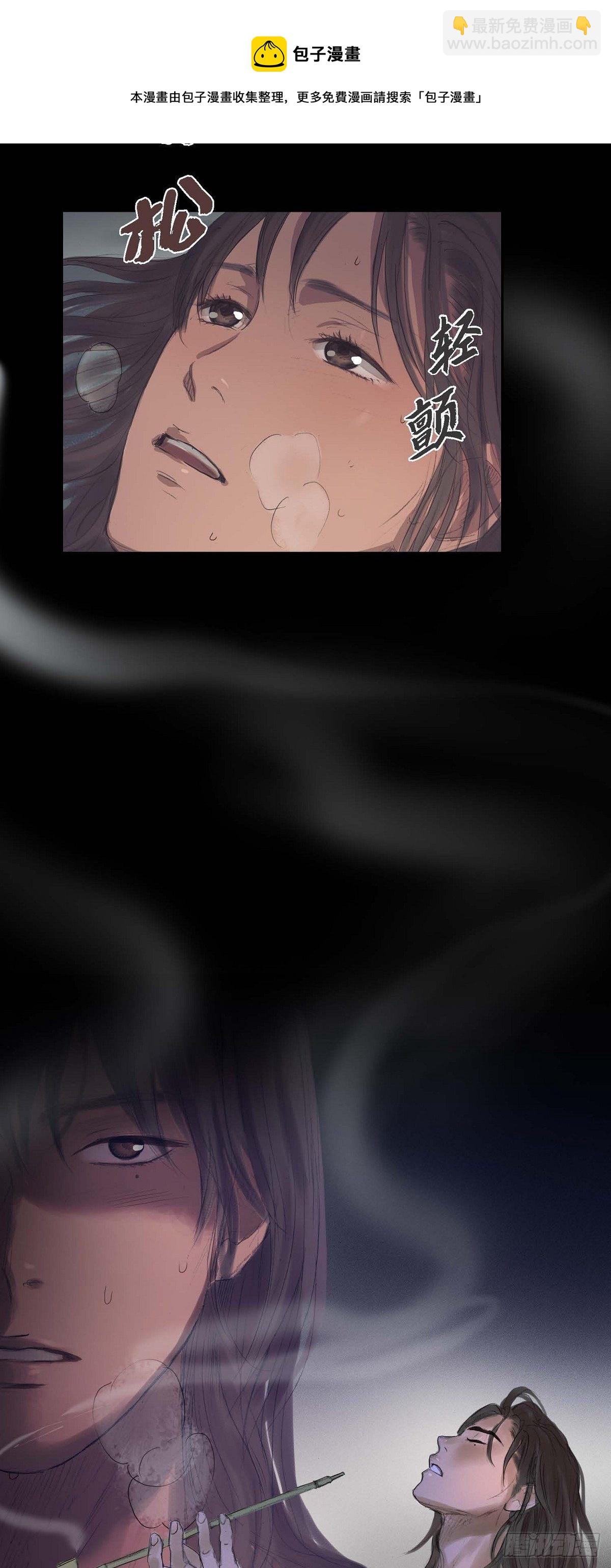 不可逆 - 36 體察民情 - 3