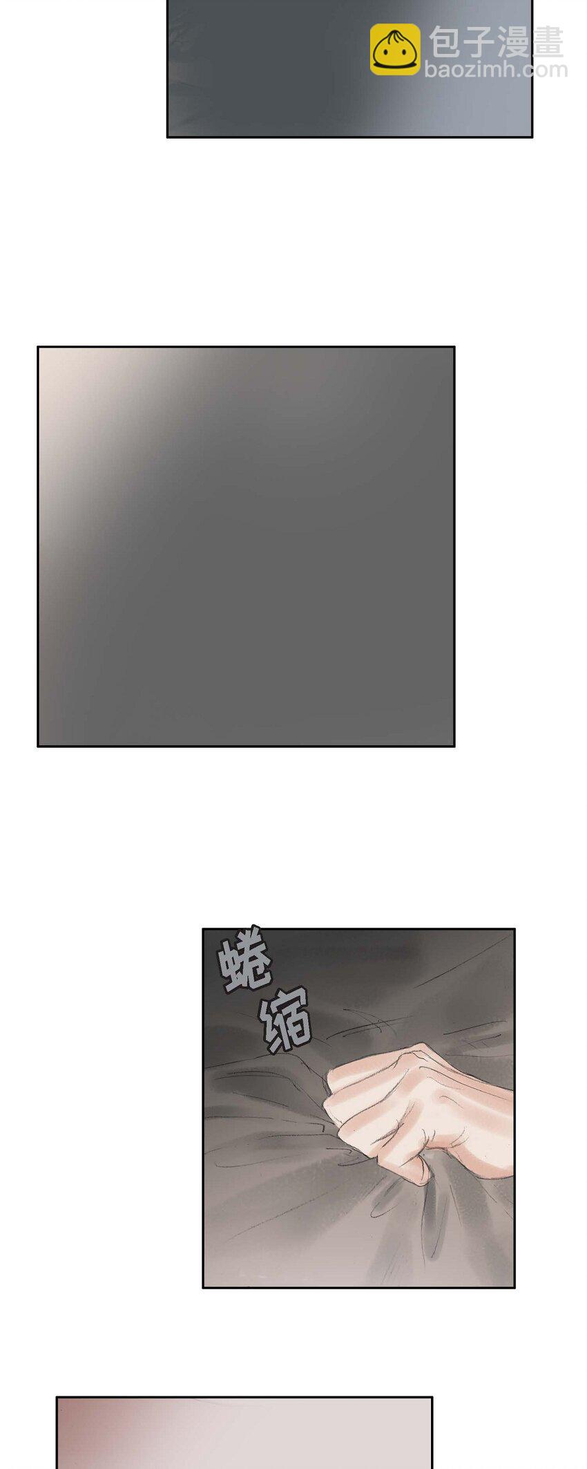 不可逆 - 39 會冊封你的 - 6