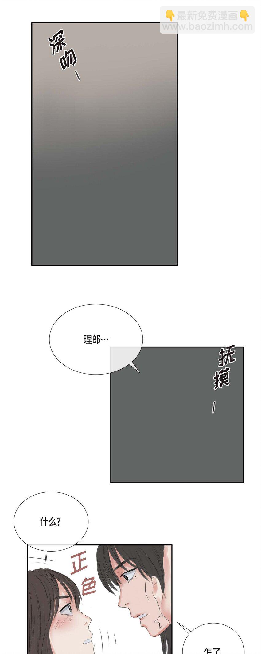 不可逆 - 39 會冊封你的 - 5