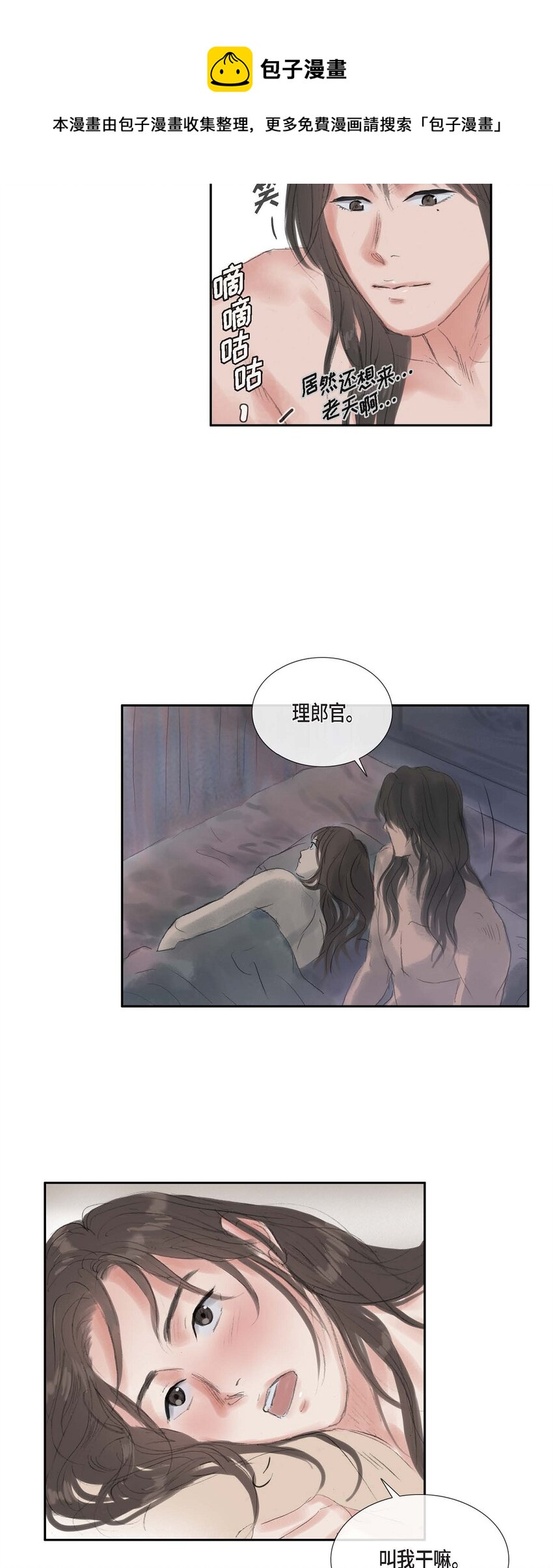 不可逆 - 39 會冊封你的 - 1