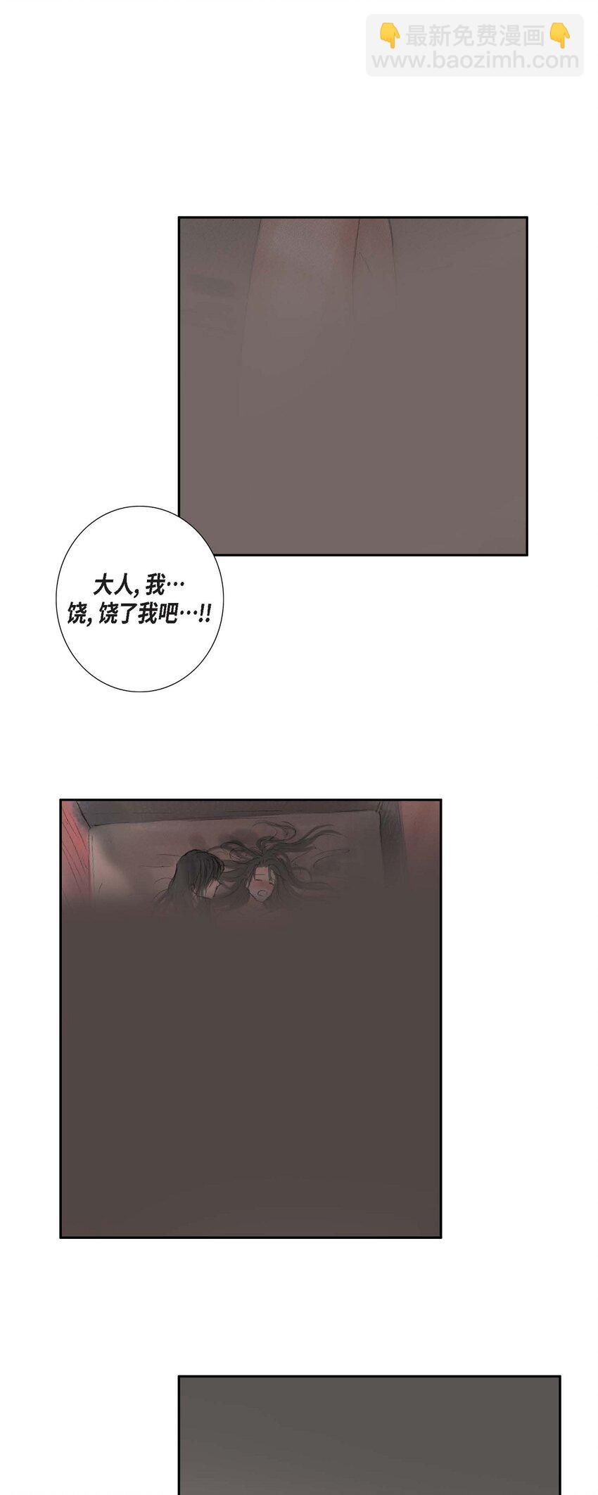 不可逆 - 39 會冊封你的 - 1