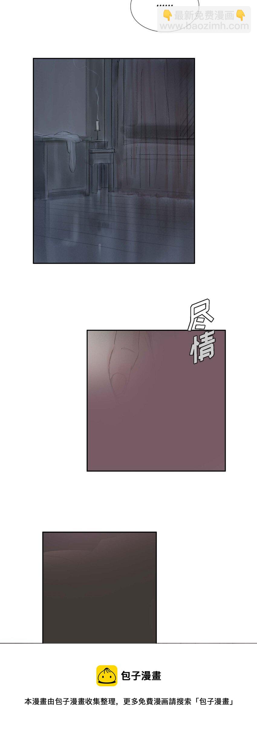 不可逆 - 39 會冊封你的 - 3