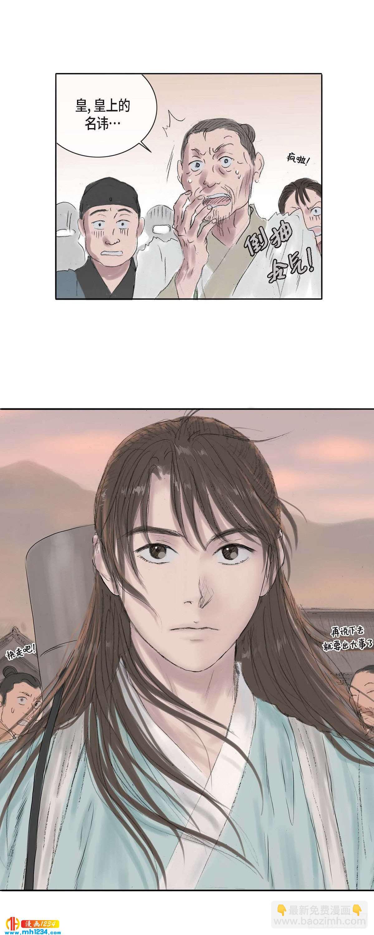 不可逆 - 5 必定要找到他 - 1