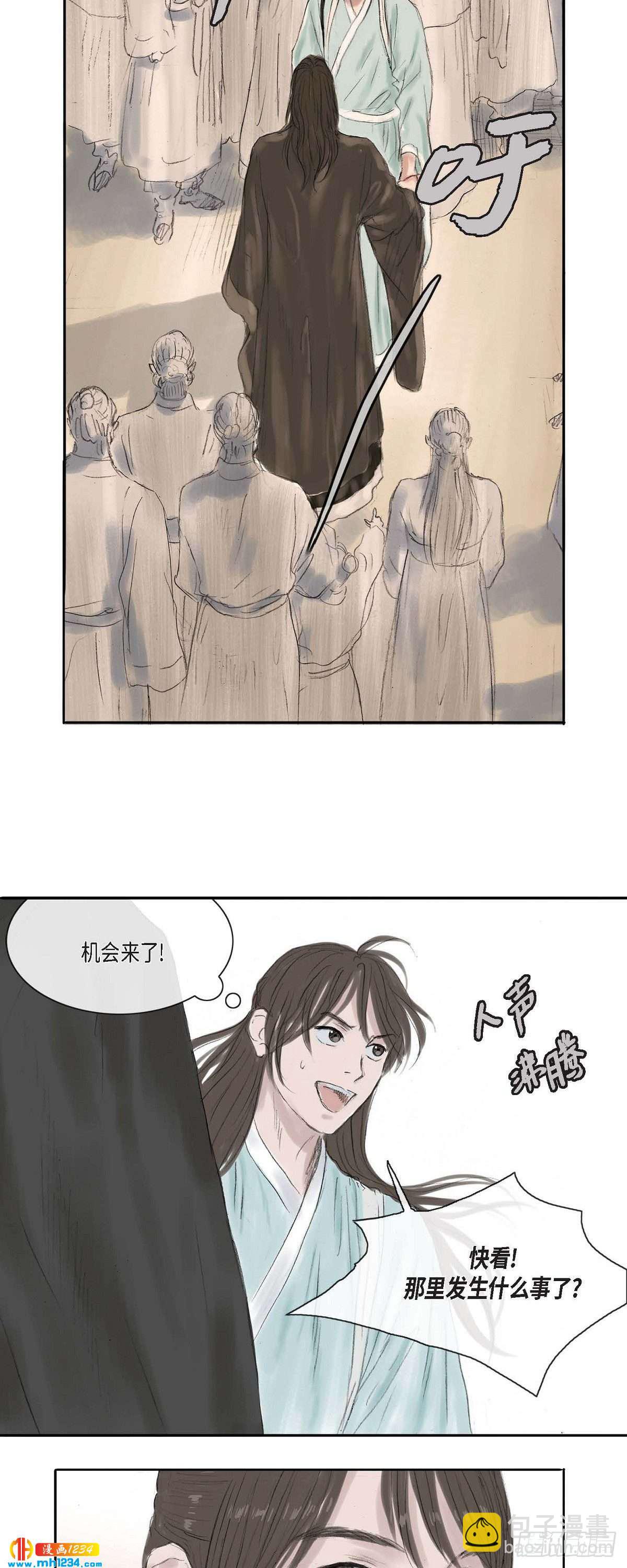 不可逆 - 5 必定要找到他 - 1