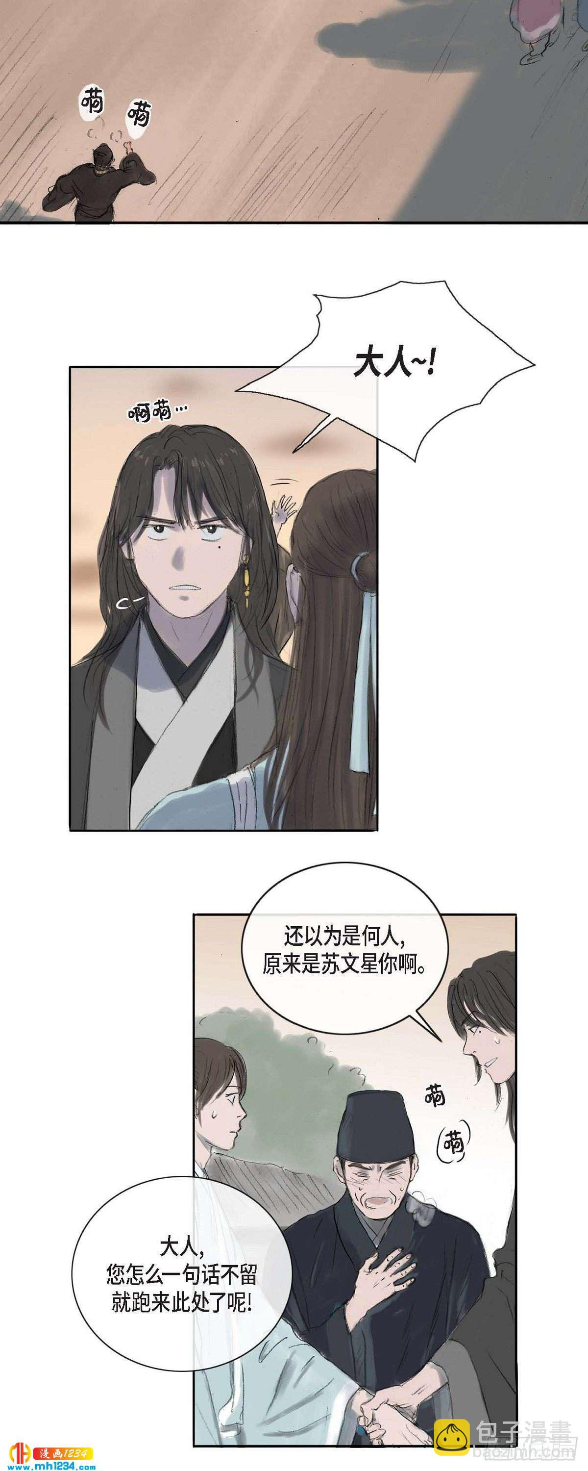 不可逆 - 5 必定要找到他 - 3