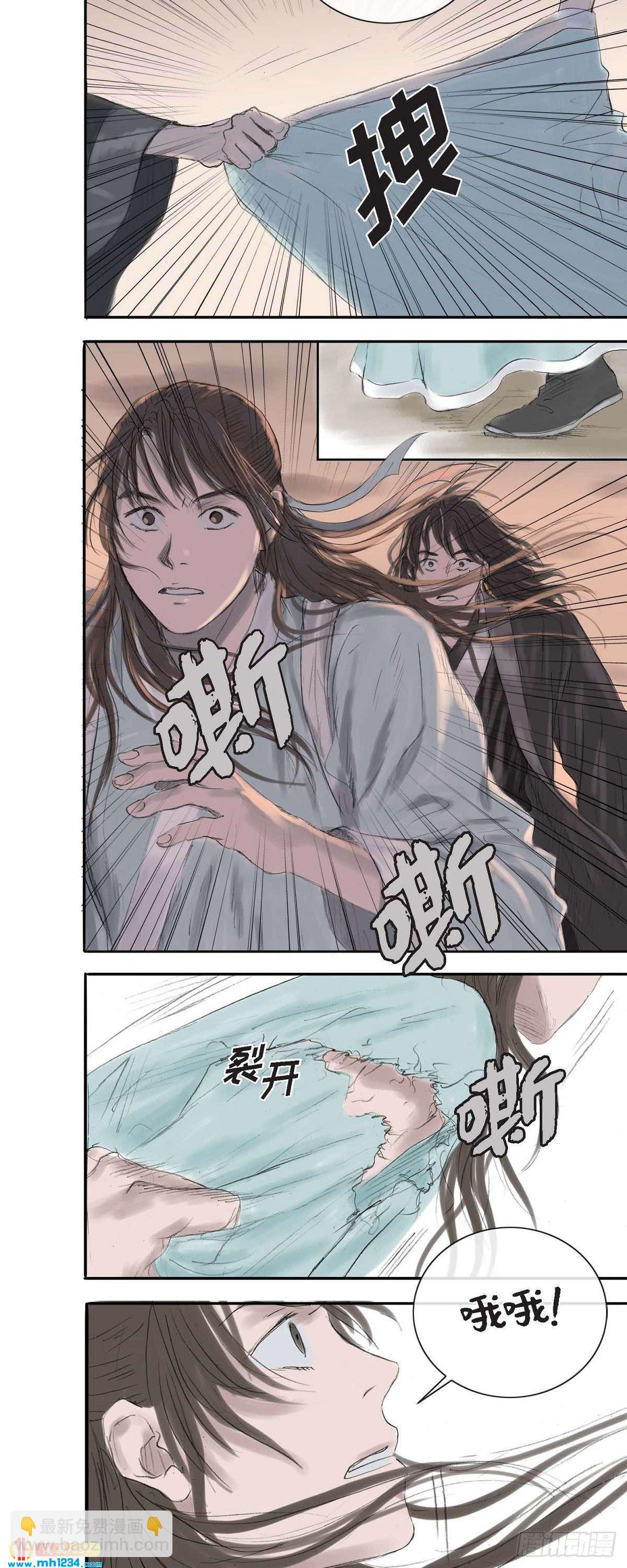 不可逆 - 5 必定要找到他 - 5