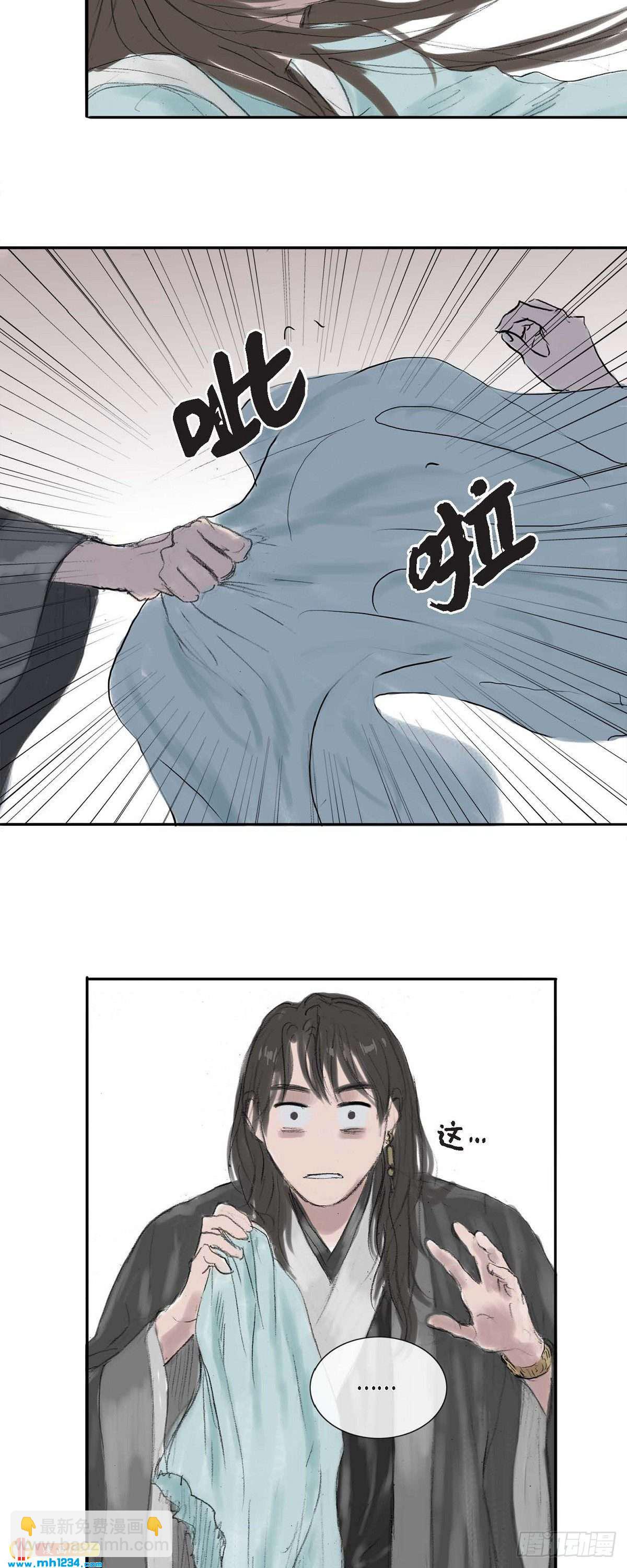 不可逆 - 5 必定要找到他 - 6