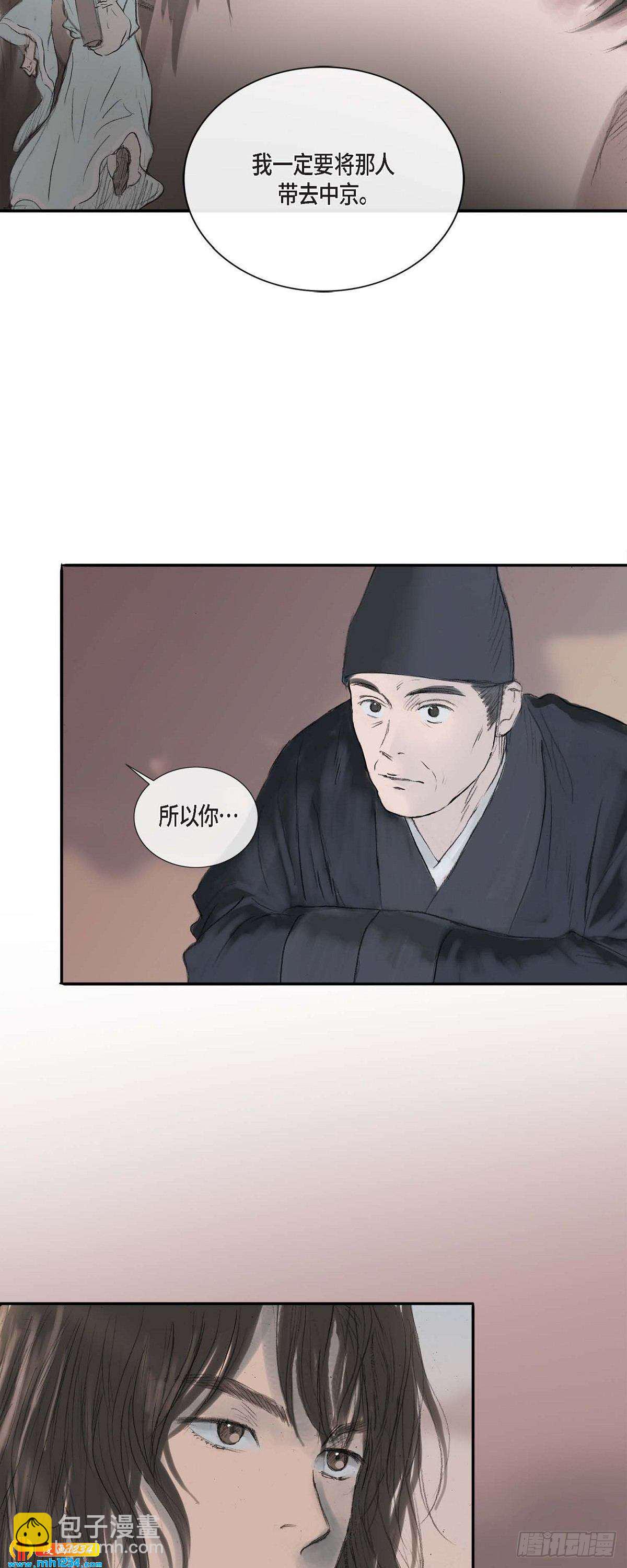 不可逆 - 5 必定要找到他 - 7