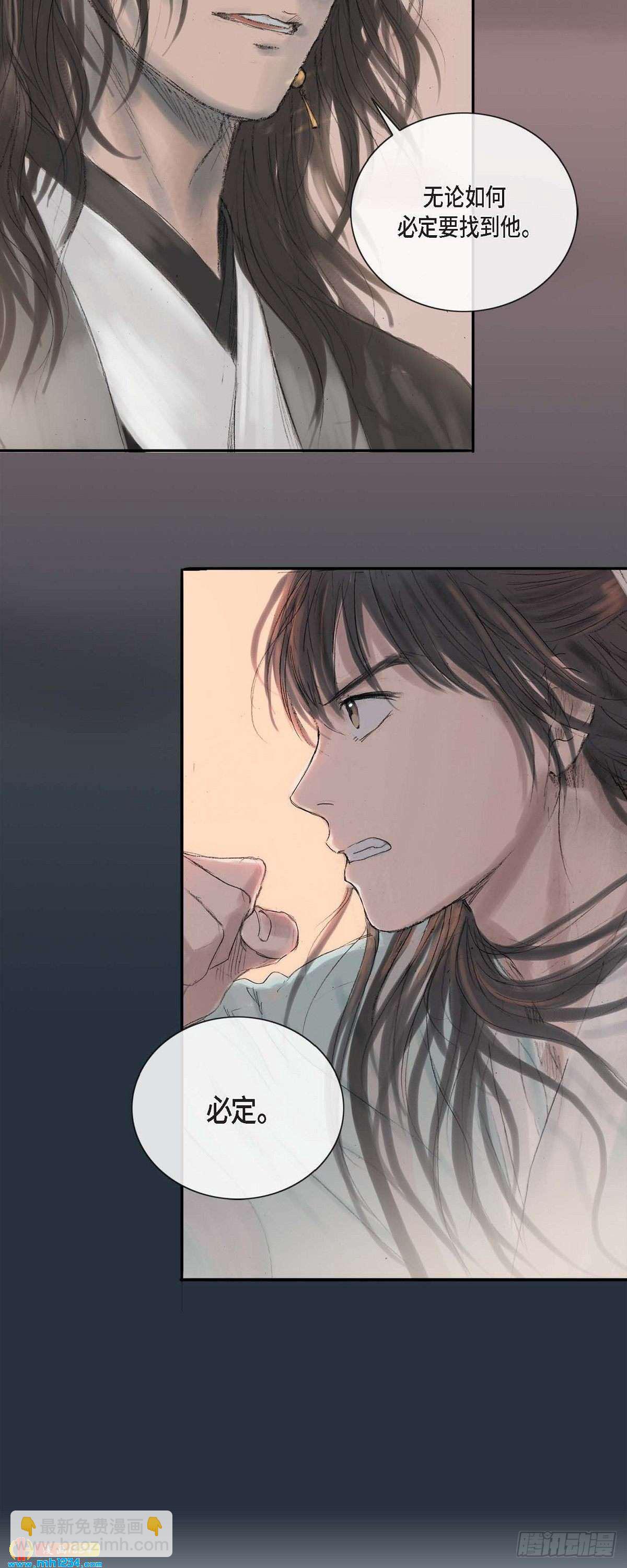 不可逆 - 5 必定要找到他 - 1