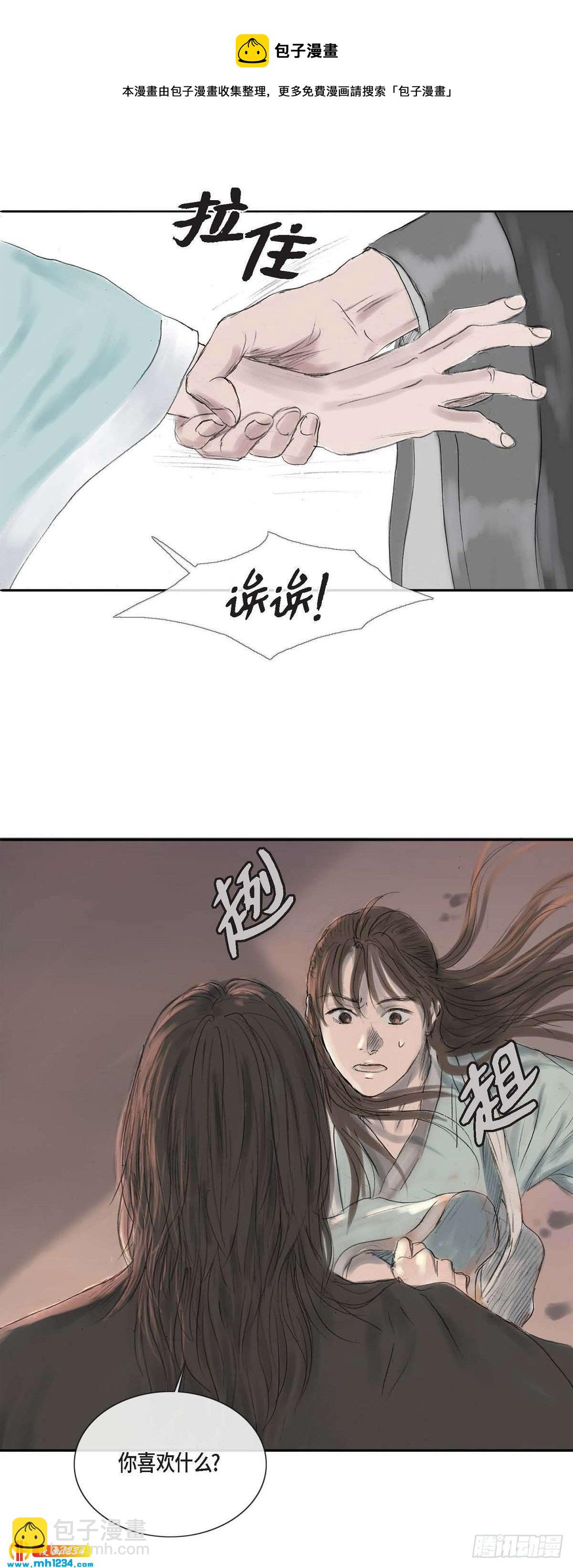 不可逆 - 5 必定要找到他 - 5