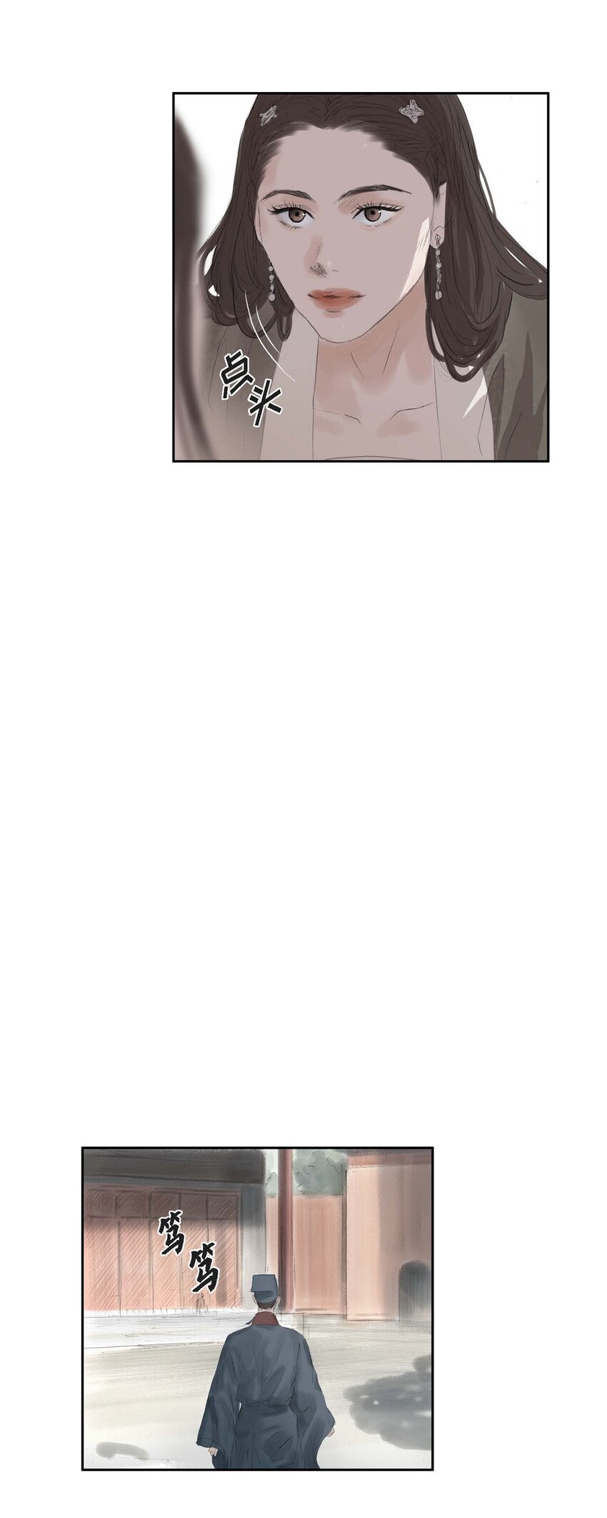 不可逆 - 41 皇帝的夢痹之症 - 1