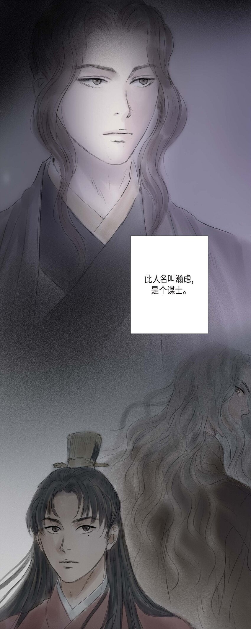 不可逆 - 41 皇帝的夢痹之症 - 5