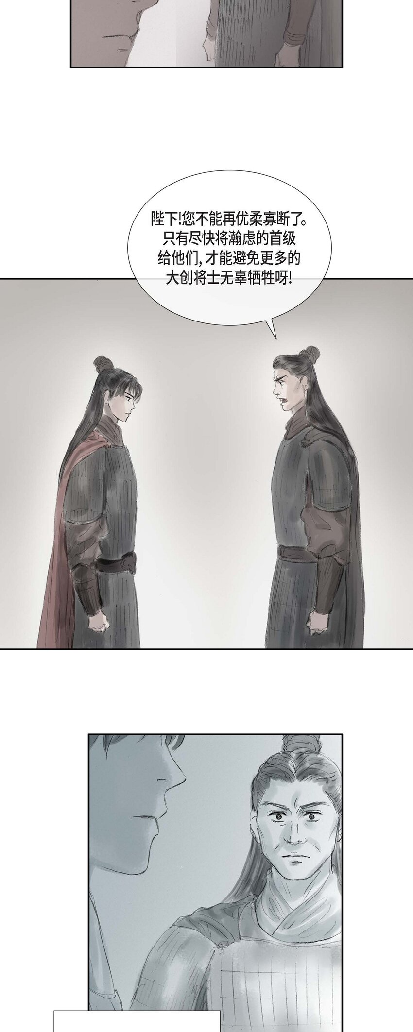 不可逆 - 41 皇帝的夢痹之症 - 2