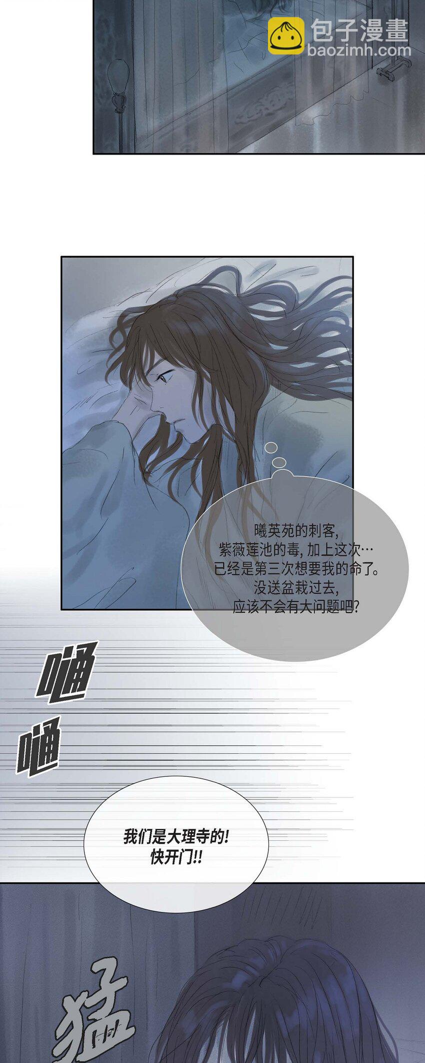 不可逆 - 41 皇帝的夢痹之症 - 1