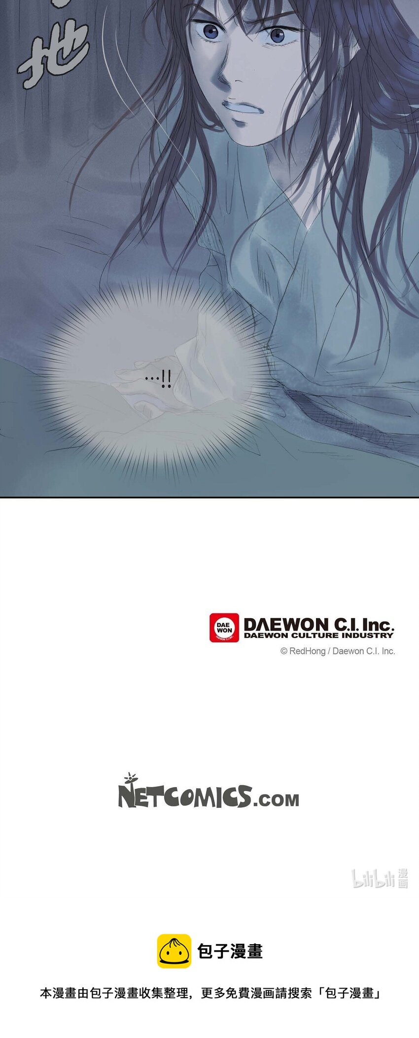 不可逆 - 41 皇帝的夢痹之症 - 2