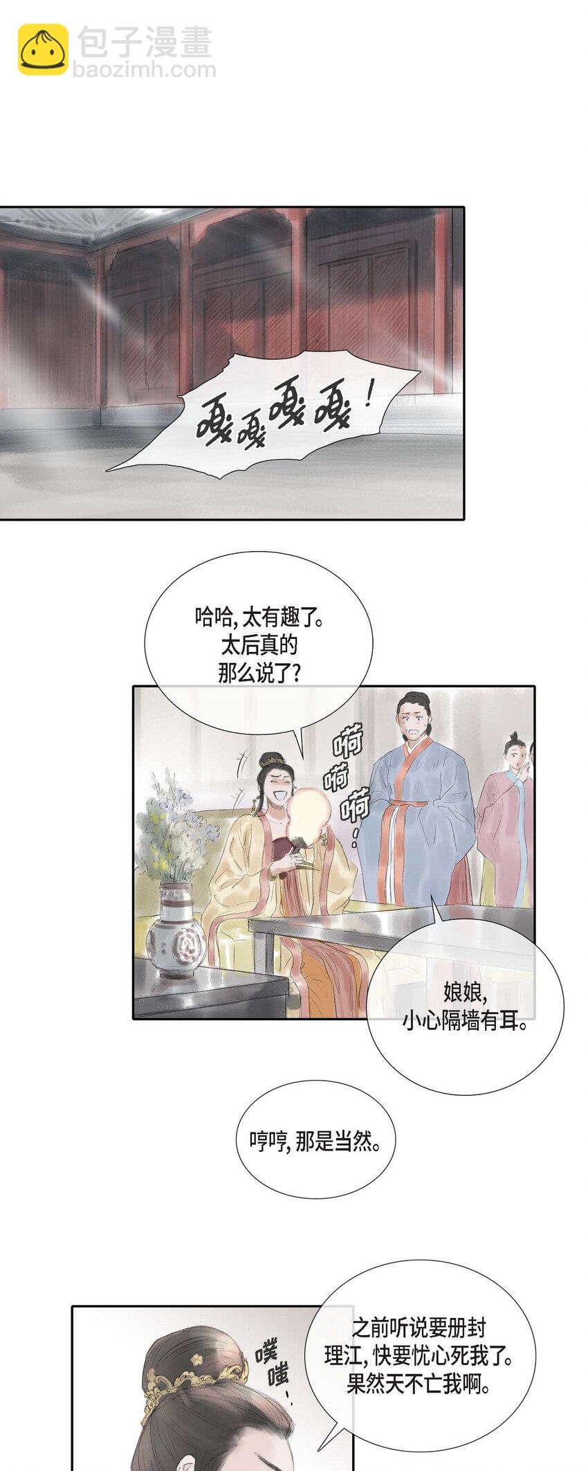 不可逆 - 41 皇帝的夢痹之症 - 1