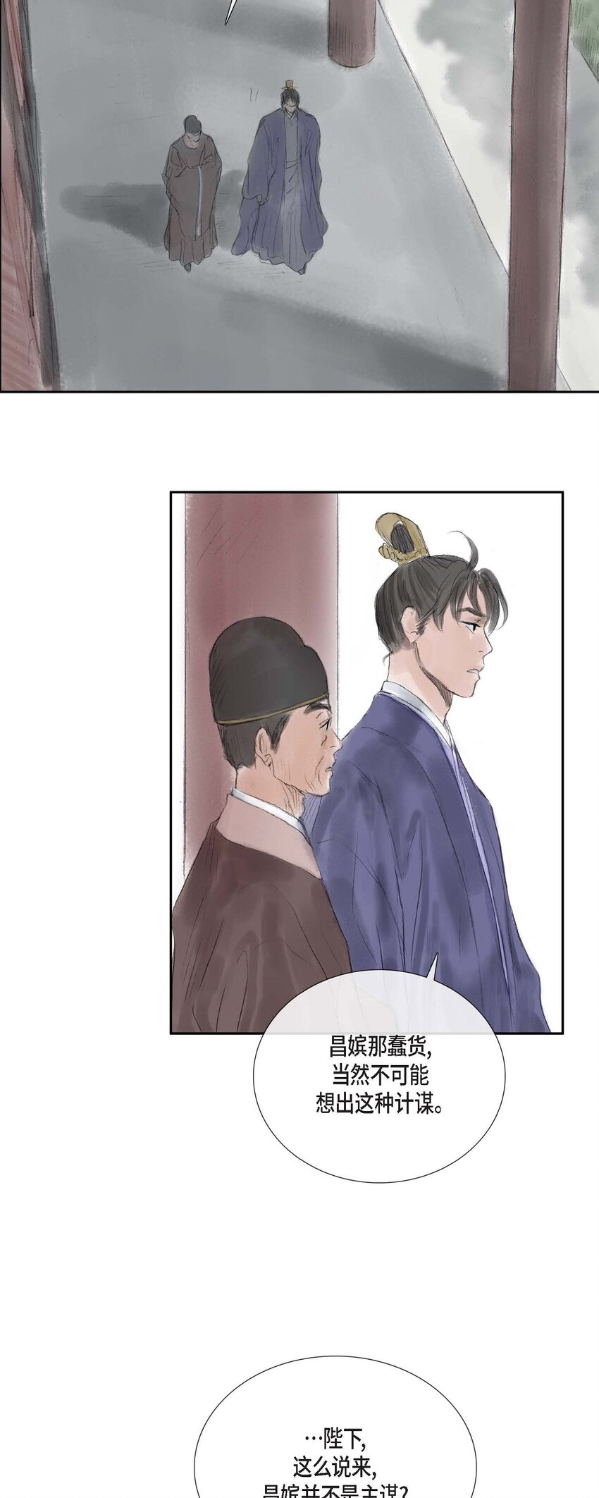 不可逆 - 43 禁足令 - 4