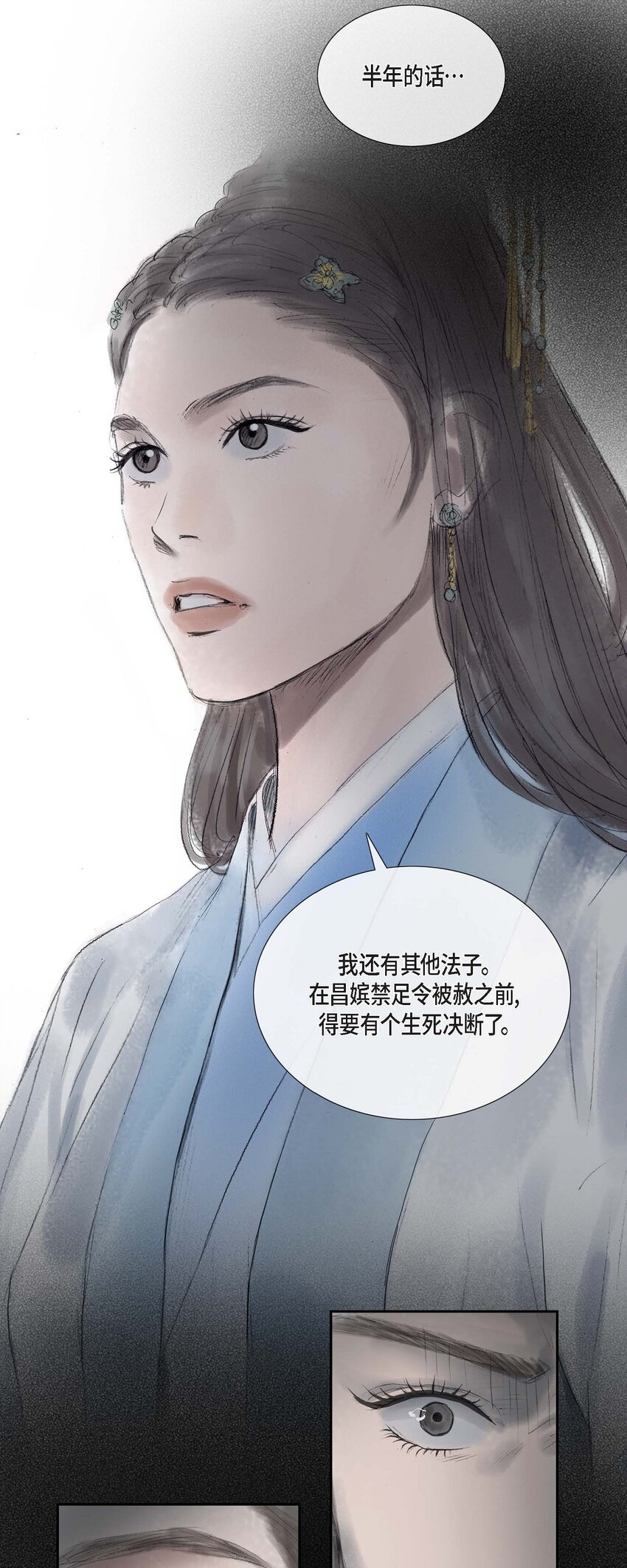 不可逆 - 43 禁足令 - 2