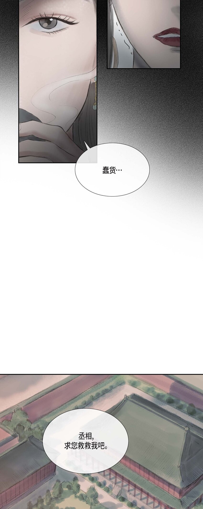 不可逆 - 43 禁足令 - 3