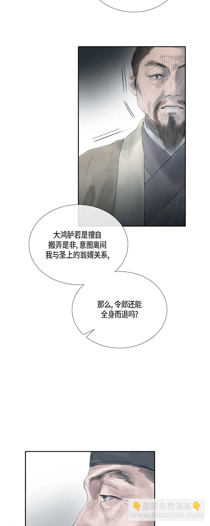 不可逆 - 43 禁足令 - 1