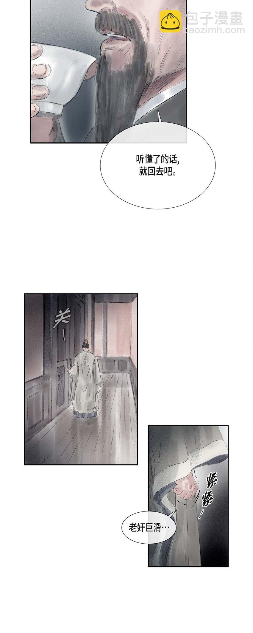 不可逆 - 43 禁足令 - 2