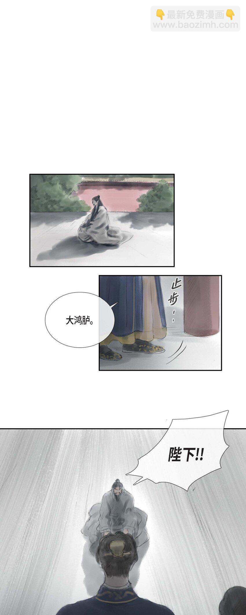 不可逆 - 43 禁足令 - 3