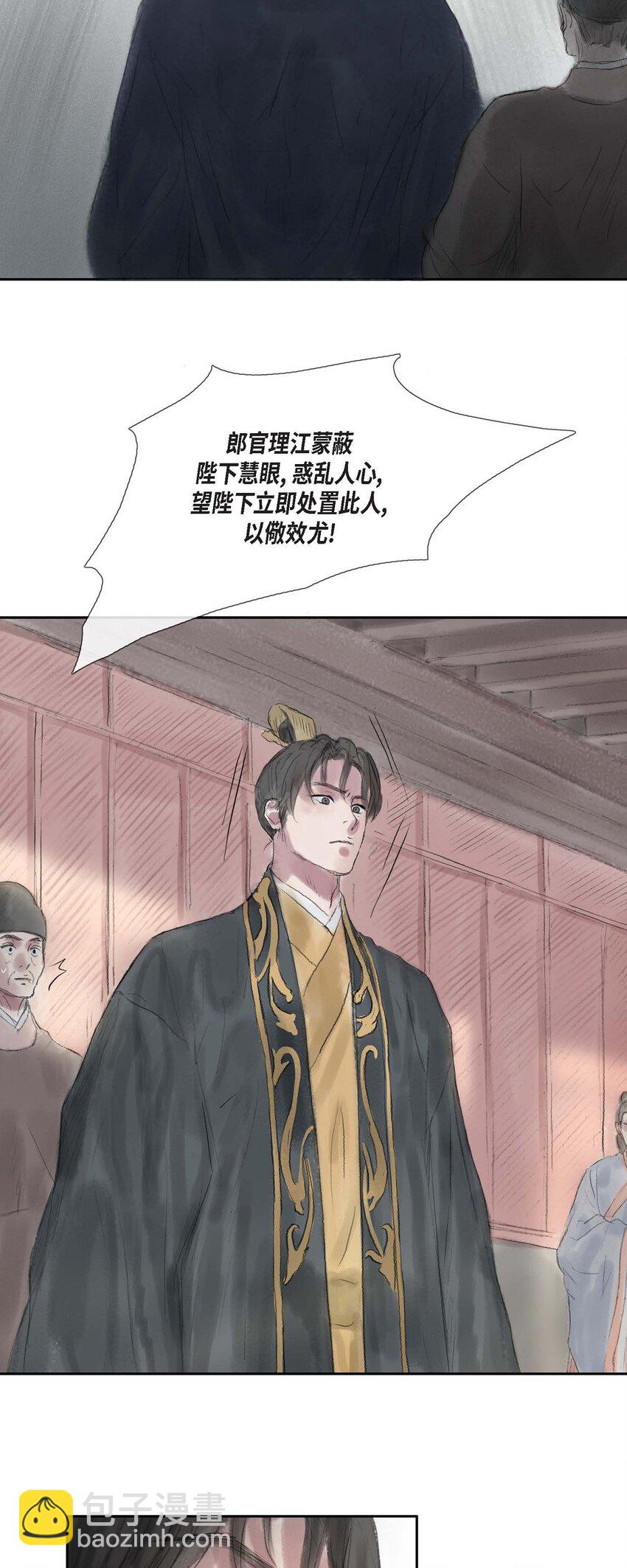 不可逆 - 43 禁足令 - 4