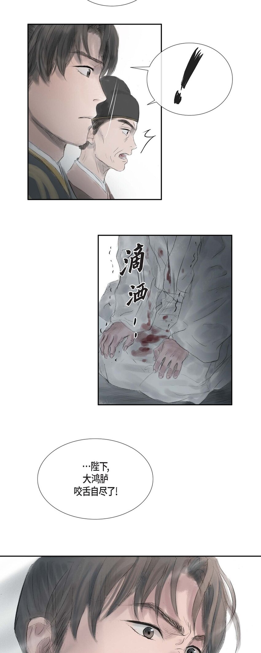 不可逆 - 43 禁足令 - 2