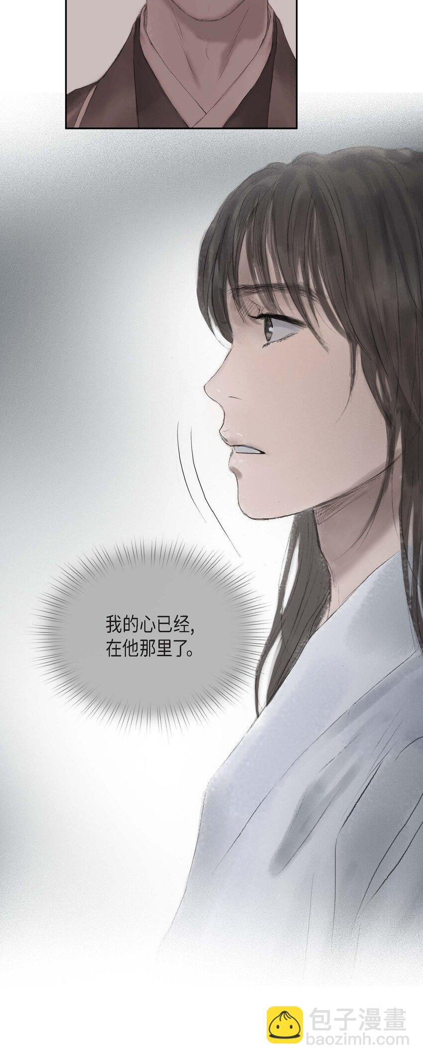 不可逆 - 43 禁足令 - 5