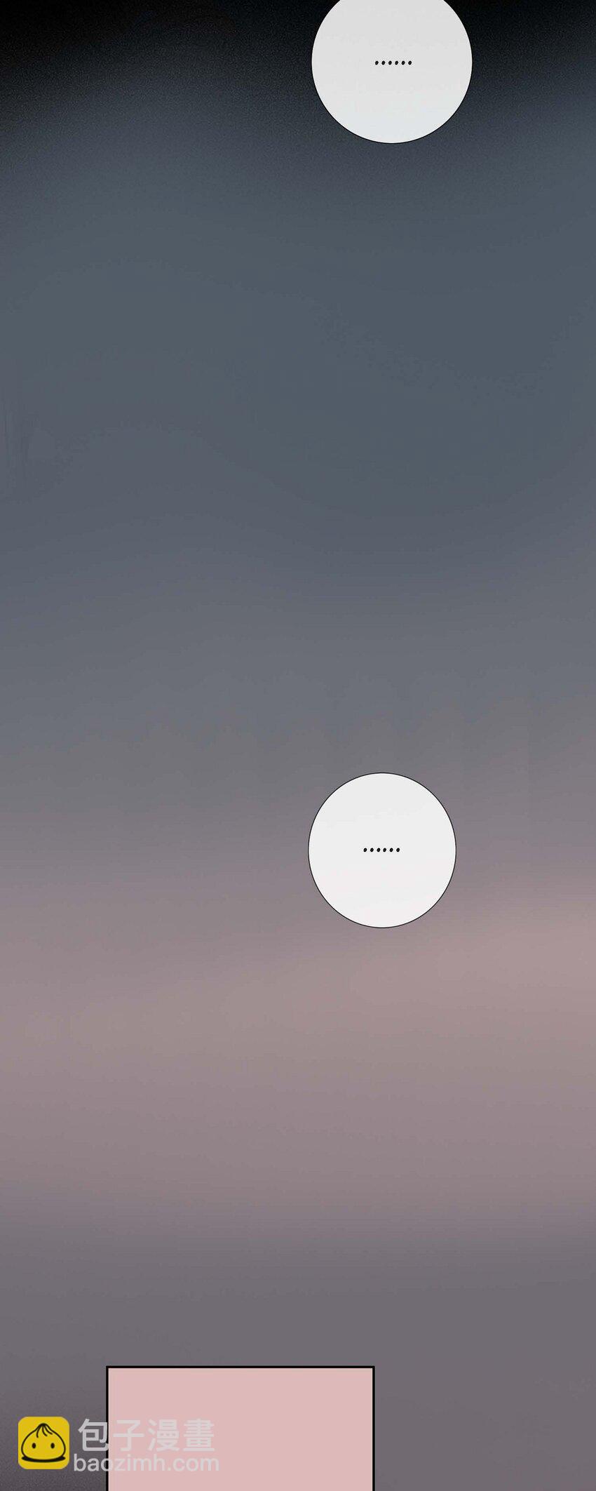 不可逆 - 45 您的心給我了嗎？ - 4