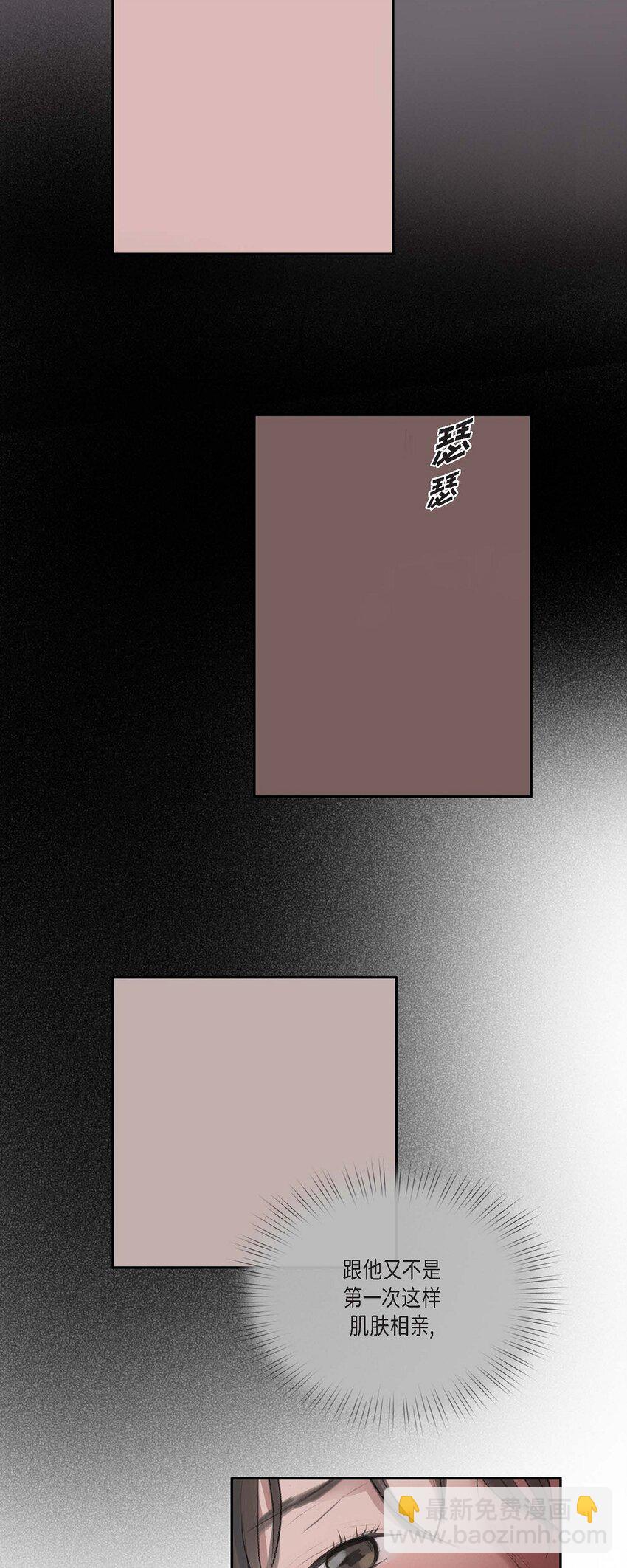 不可逆 - 45 您的心給我了嗎？ - 5