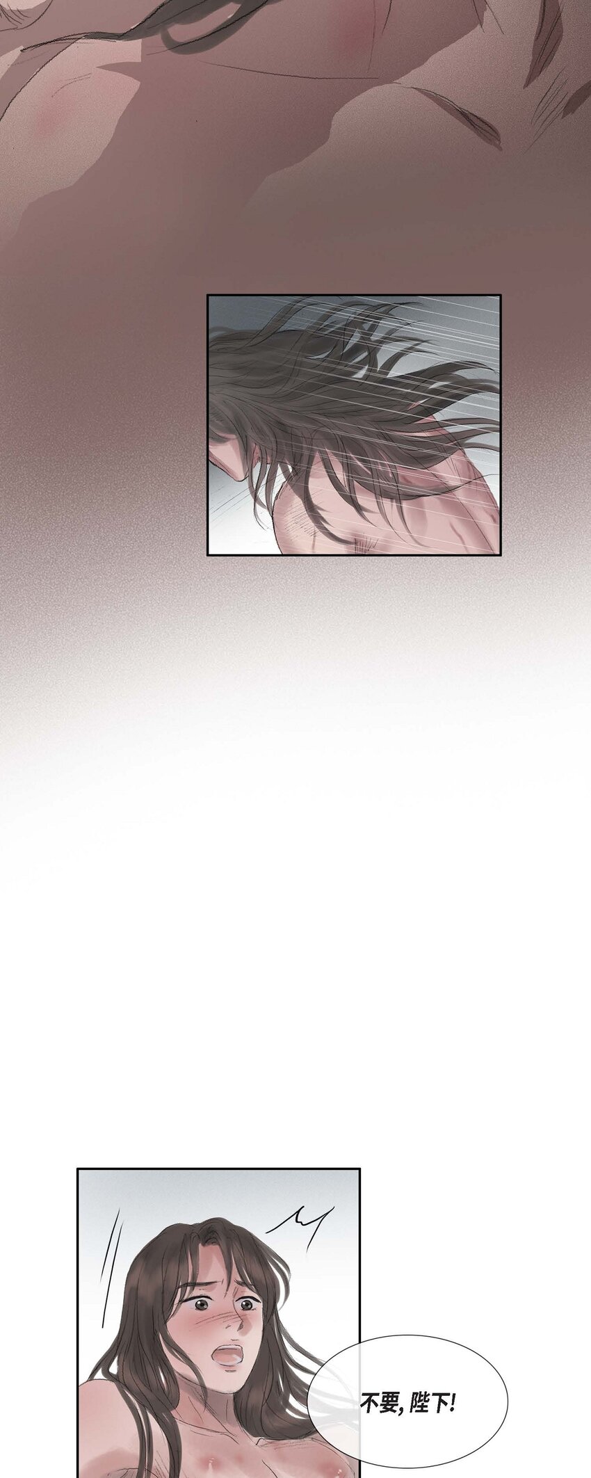 不可逆 - 45 您的心給我了嗎？ - 4