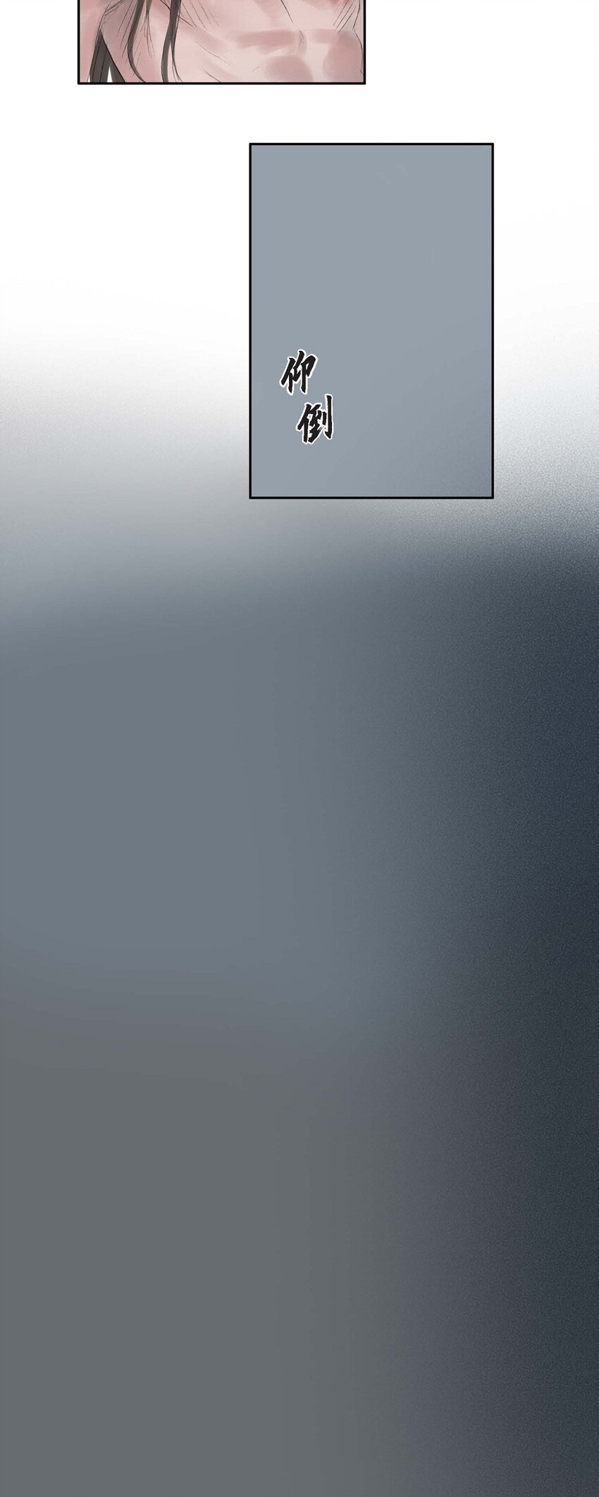 不可逆 - 45 您的心給我了嗎？ - 5