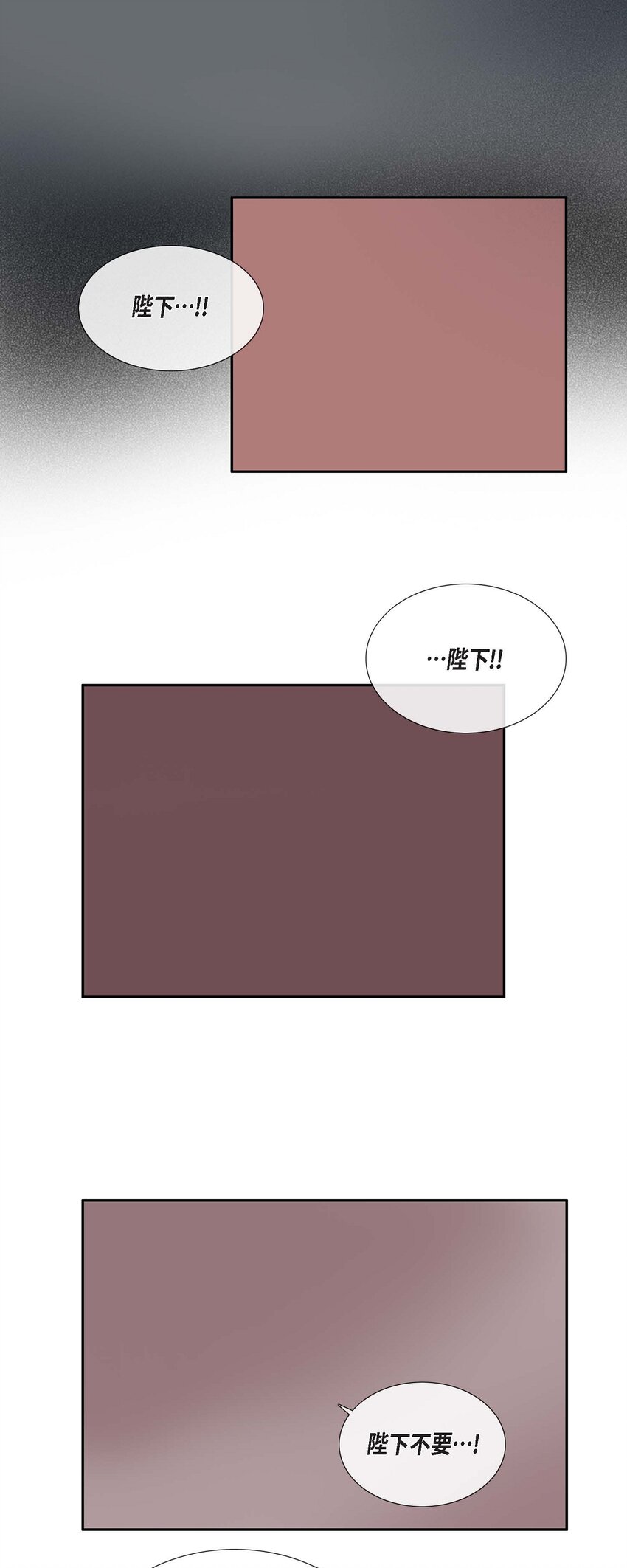 不可逆 - 45 您的心給我了嗎？ - 6