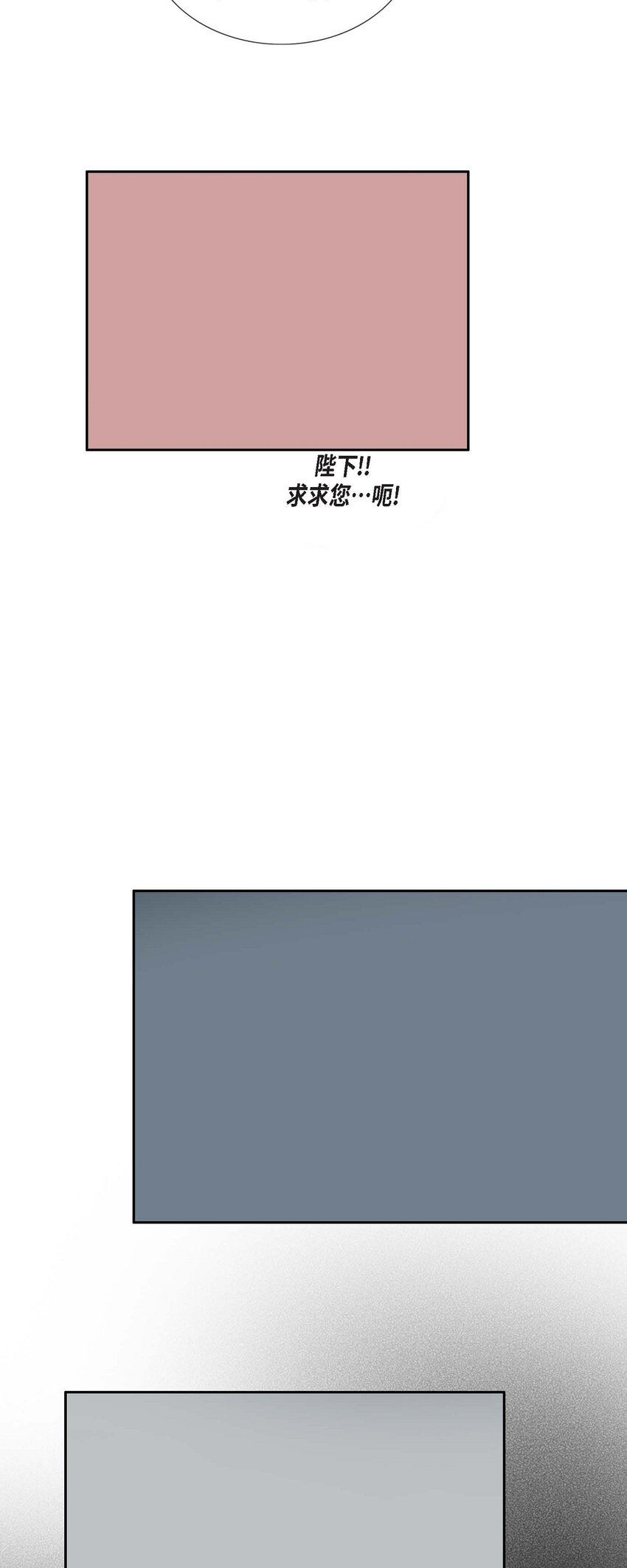 不可逆 - 45 您的心給我了嗎？ - 2