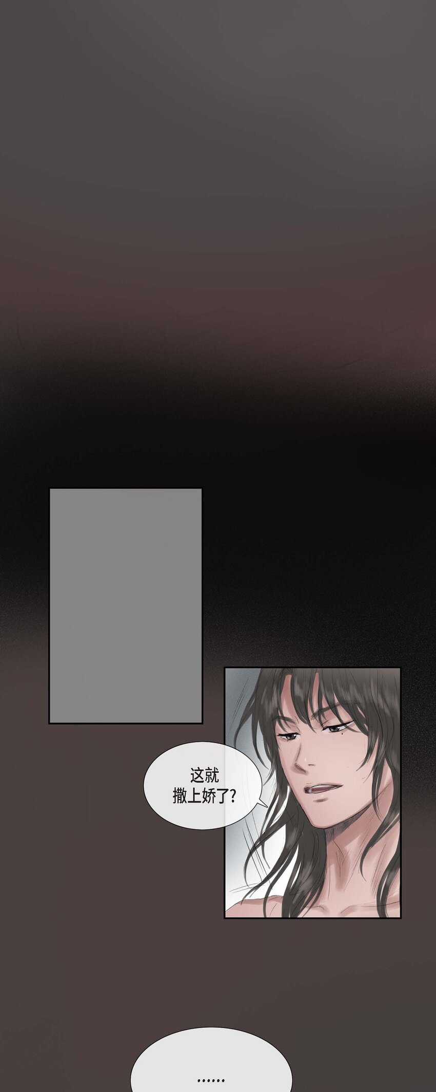 不可逆 - 45 您的心給我了嗎？ - 5