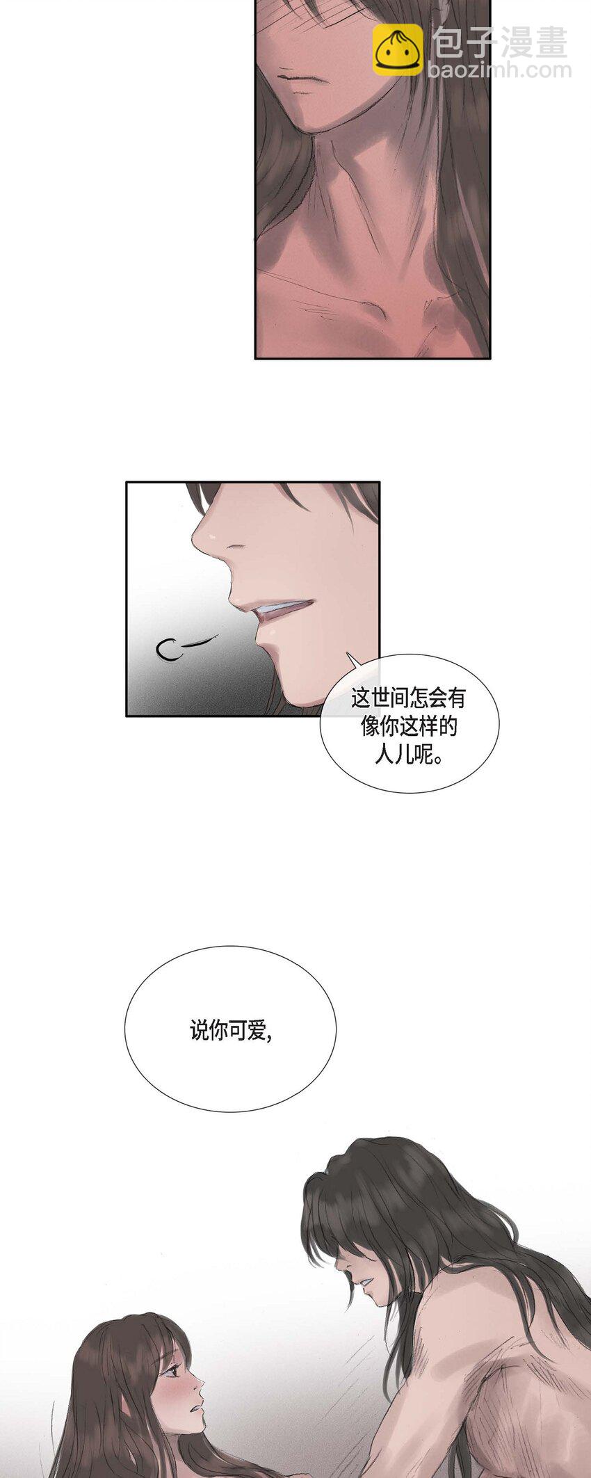 不可逆 - 45 您的心給我了嗎？ - 4