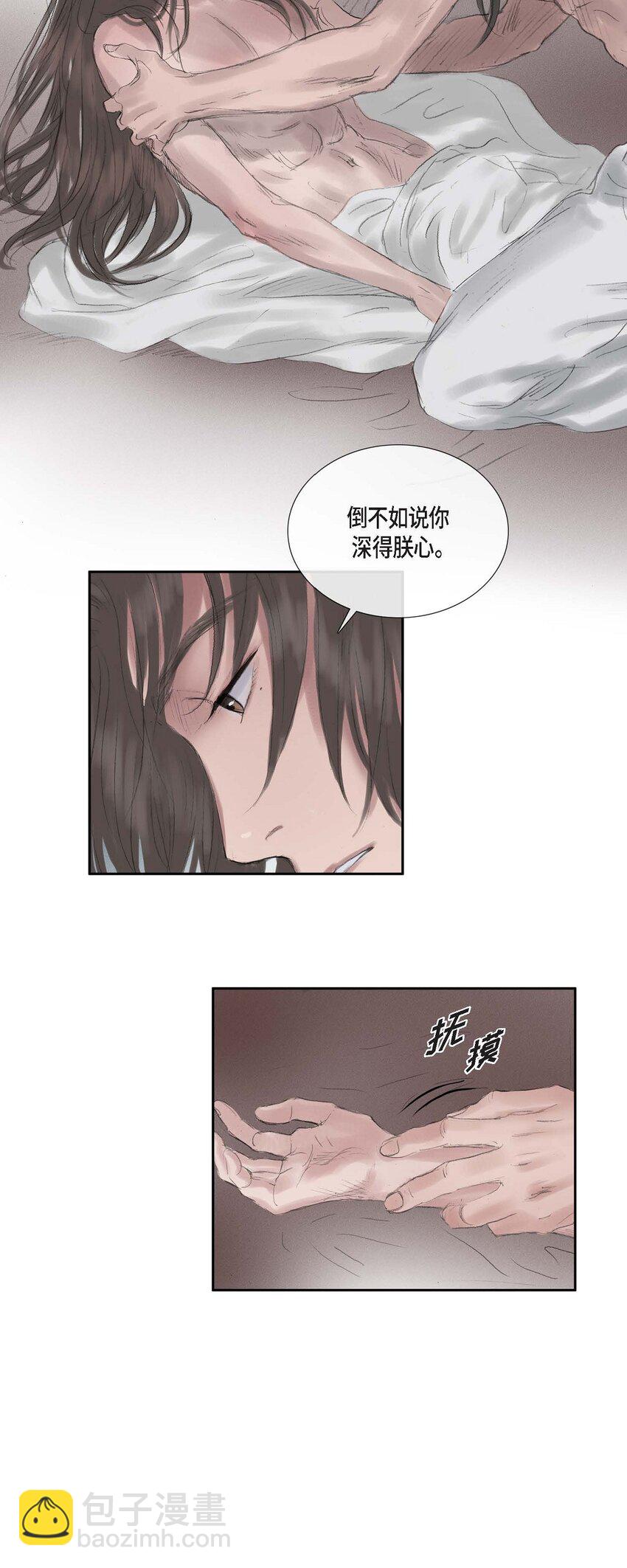 不可逆 - 45 您的心給我了嗎？ - 5