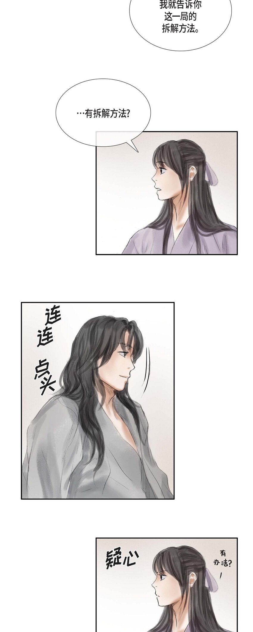 不可逆 - 47 訓練場 - 3