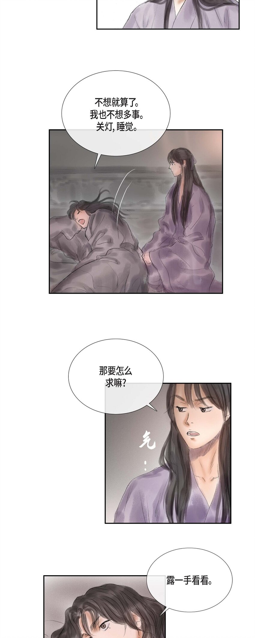 不可逆 - 47 訓練場 - 4