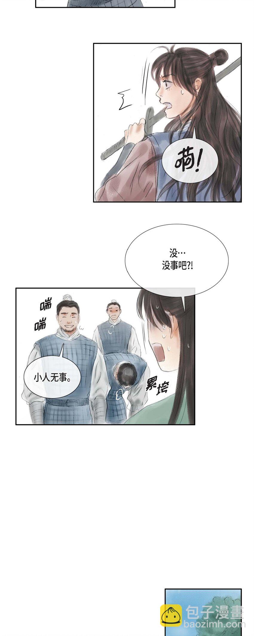 不可逆 - 47 訓練場 - 6