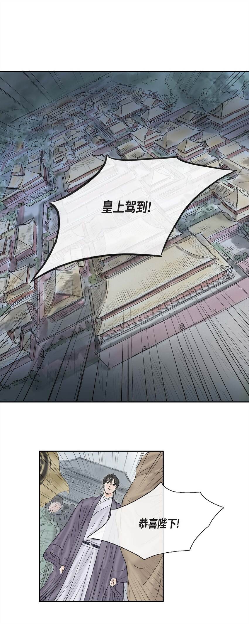 不可逆 - 49 再有二皇子才能牽制他 - 1