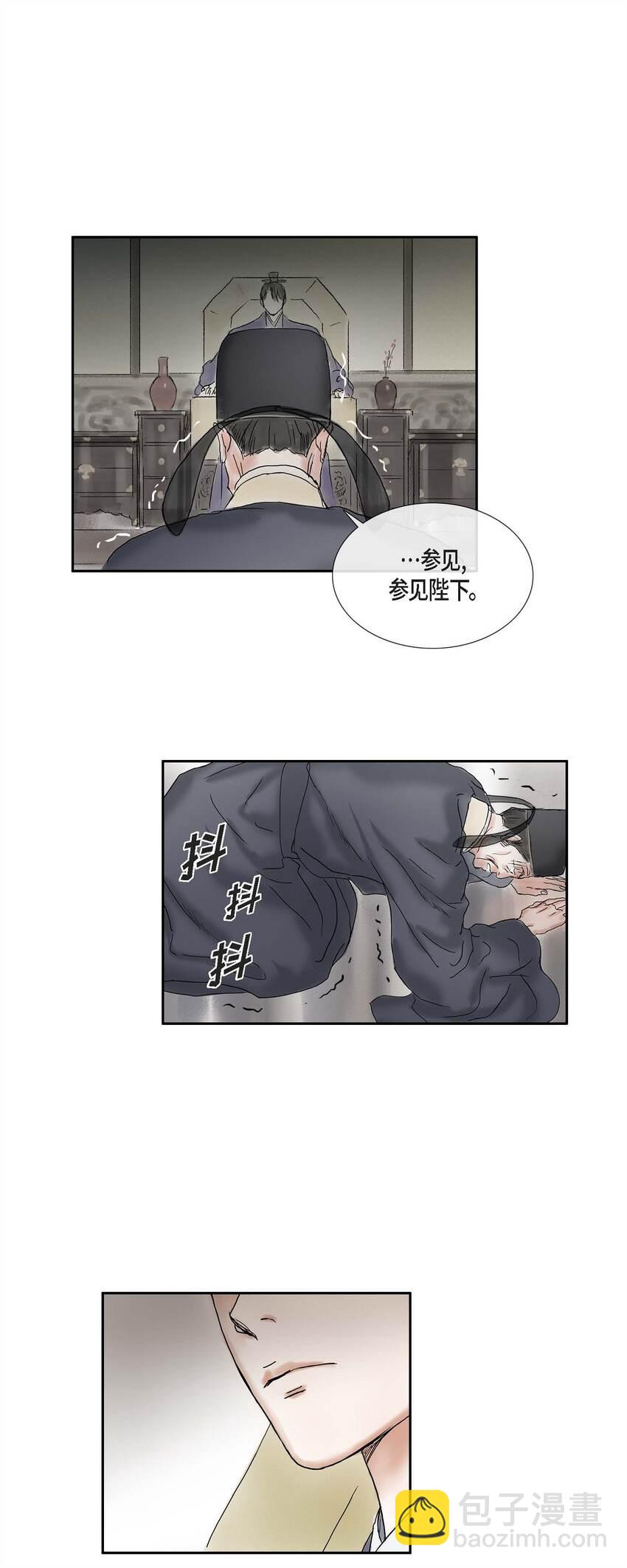 不可逆 - 49 再有二皇子才能牽制他 - 5