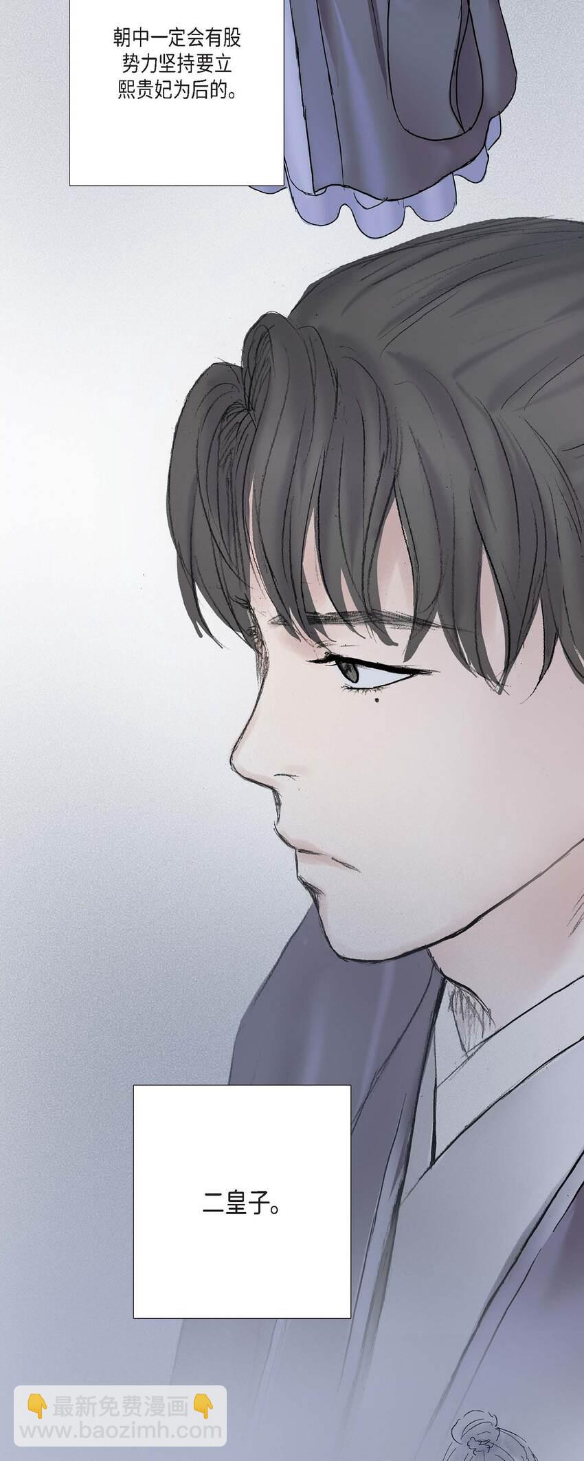 不可逆 - 49 再有二皇子才能牽制他 - 5