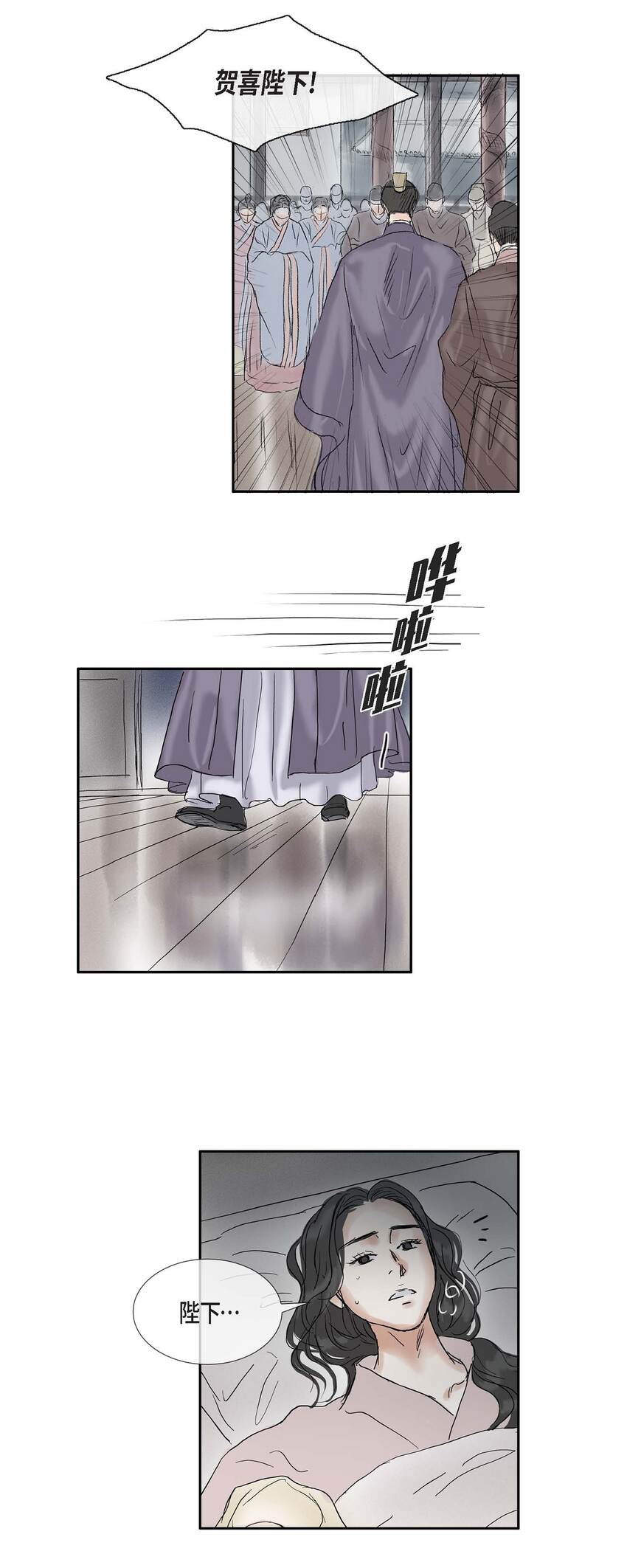 不可逆 - 49 再有二皇子才能牽制他 - 2